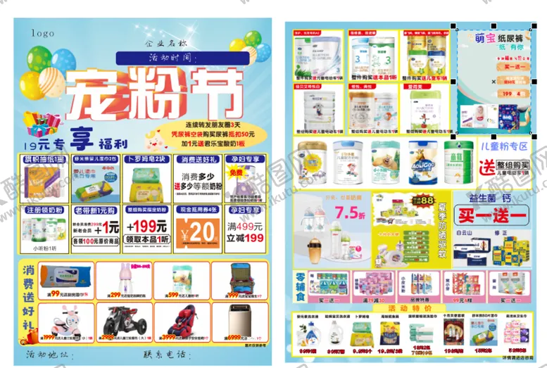 编号：44468710290917554462【酷图网】源文件下载-宣传单页