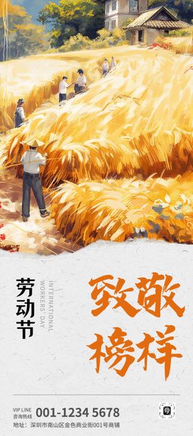 黄橙色油画五一劳动节宣传海报
