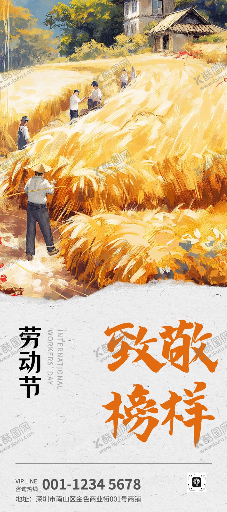 编号：67751104130211193160【酷图网】源文件下载-黄橙色油画五一劳动节宣传海报