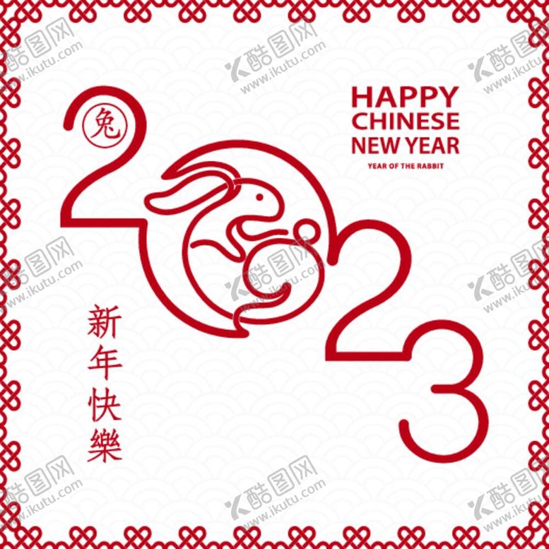 编号：28593109162048087415【酷图网】源文件下载-兔年剪纸  