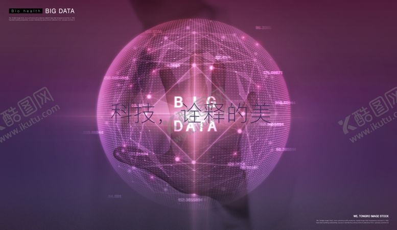 编号：25531909231216466009【酷图网】源文件下载-医疗科技