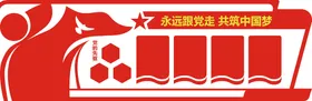 党建雕塑主题广场标识