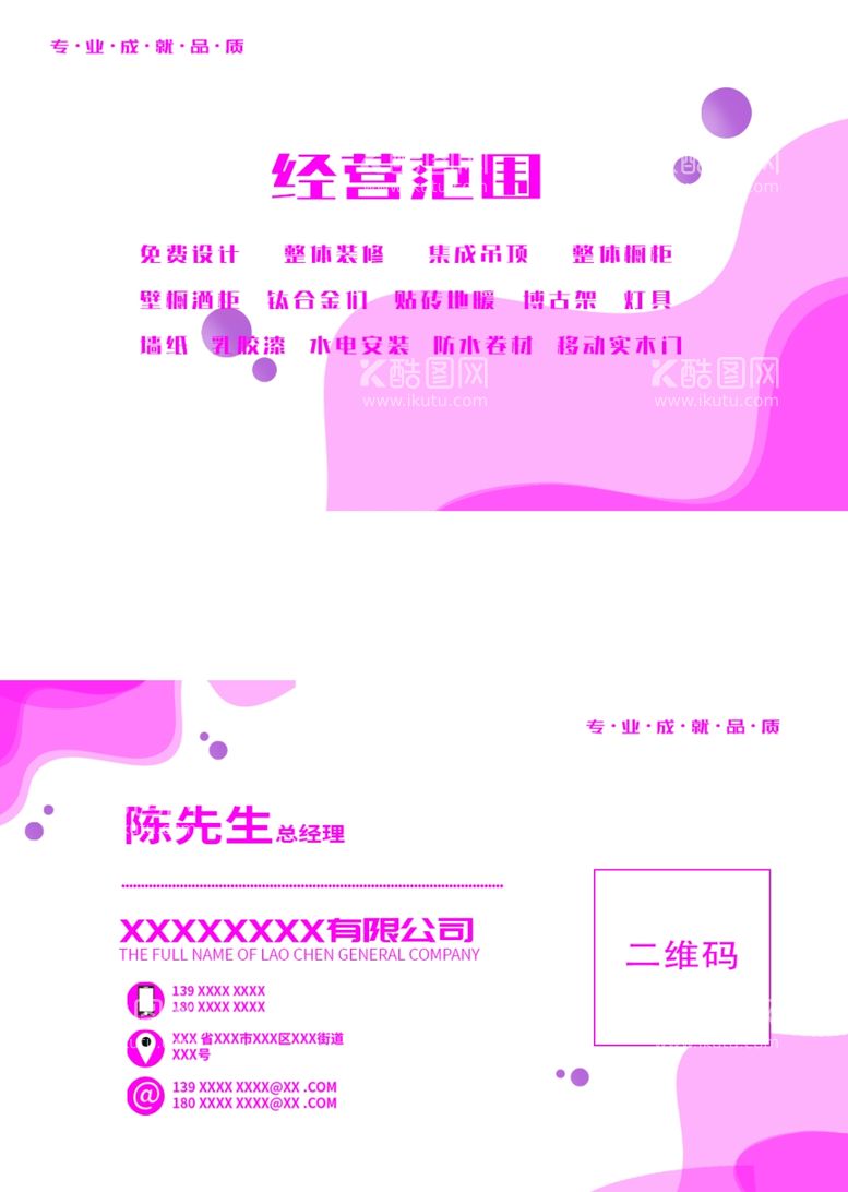 编号：63603012230900503313【酷图网】源文件下载-创意名片