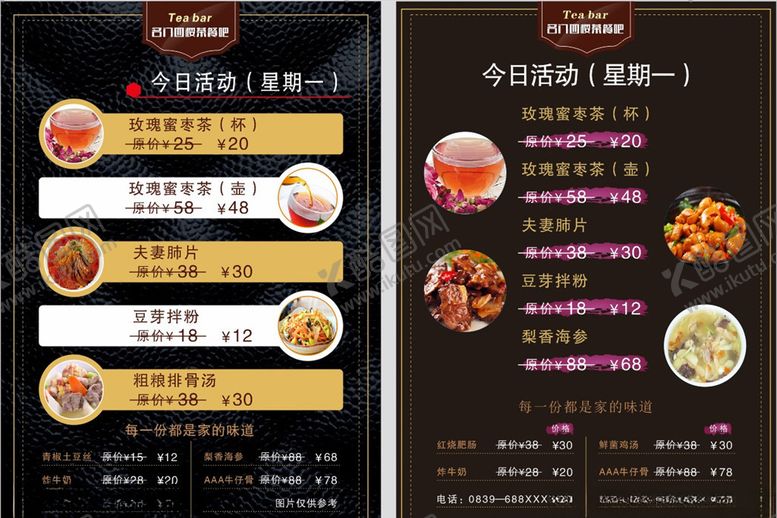 编号：94605909150629131186【酷图网】源文件下载-菜单模板