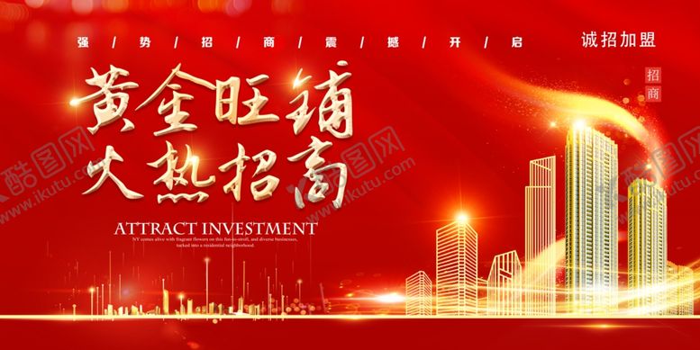 编号：78013404040000031792【酷图网】源文件下载-黄金旺铺