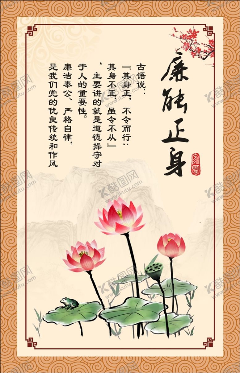 编号：38126510120658466810【酷图网】源文件下载-廉政文化