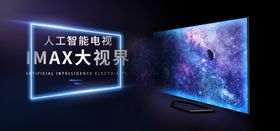 智能AI电视在家看大剧