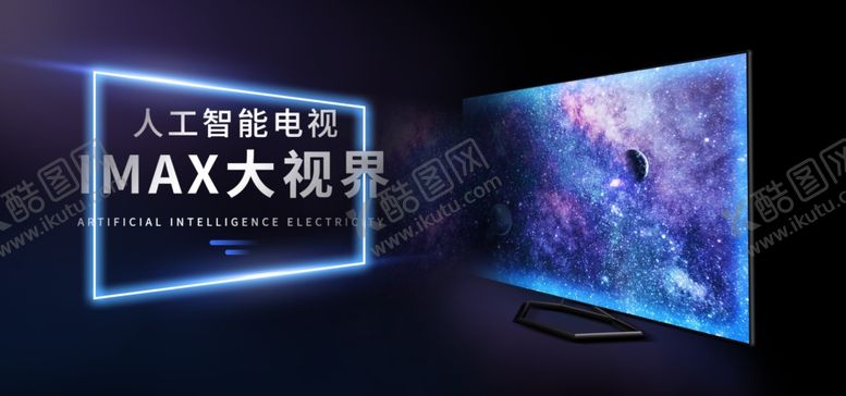 编号：54524005180144514564【酷图网】源文件下载-智能电视