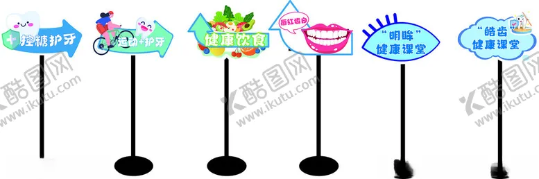 编号：41242604071252377065【酷图网】源文件下载-口腔指引牌
