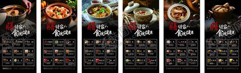 编号：95741709192227463836【酷图网】源文件下载-膳待家人