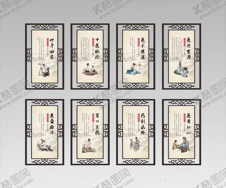 编号：96548511021128022624【酷图网】源文件下载-中医文化