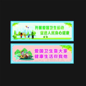 关爱美丽家园迎接创卫复审