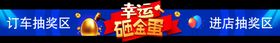 砸金蛋异形门头龙门架