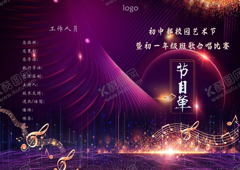 编号：37863705041314068794【酷图网】源文件下载-紫色科技风企业周年庆典海报