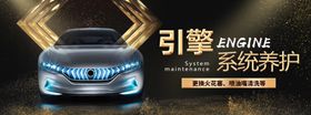 引擎系统养护