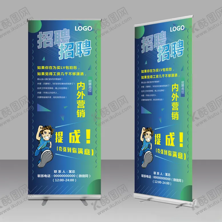 编号：41298702280731197124【酷图网】源文件下载-酒吧招聘X展架海报易拉宝