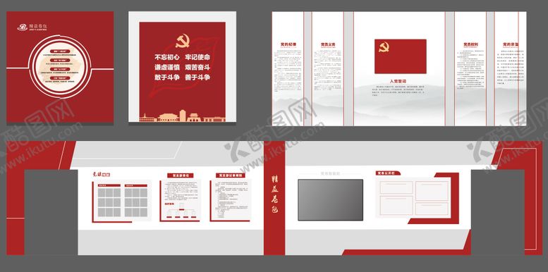 编号：23754608171835138950【酷图网】源文件下载-党建室文化墙背景板