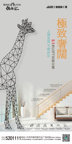 地产微信卖点宣传