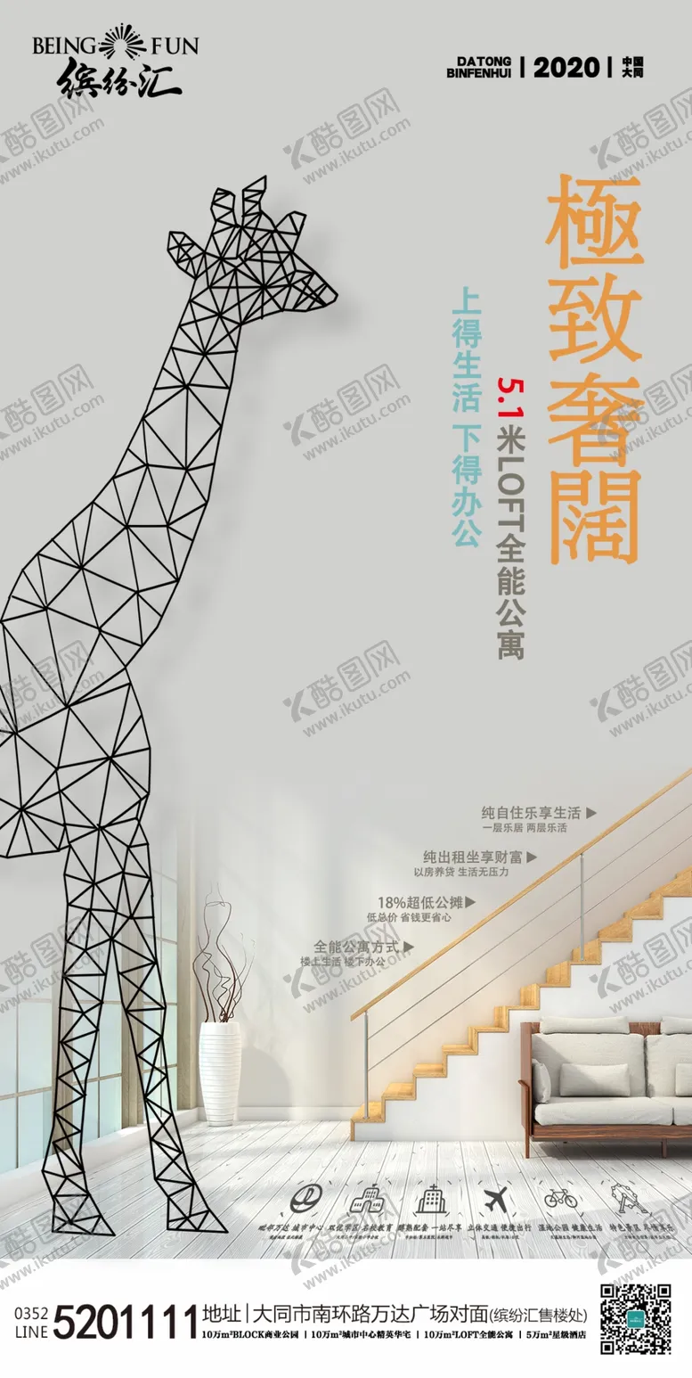 编号：99686706291333098307【酷图网】源文件下载-地产微信卖点宣传