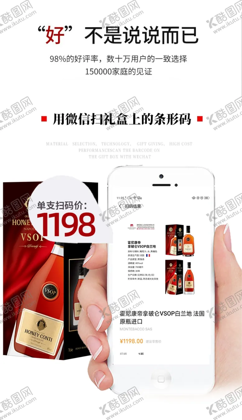 编号：32275706260303363875【酷图网】源文件下载-洋酒详情页海报图片