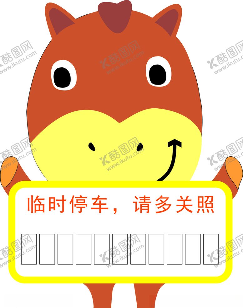 编号：72428106250259195526【酷图网】源文件下载-停车牌