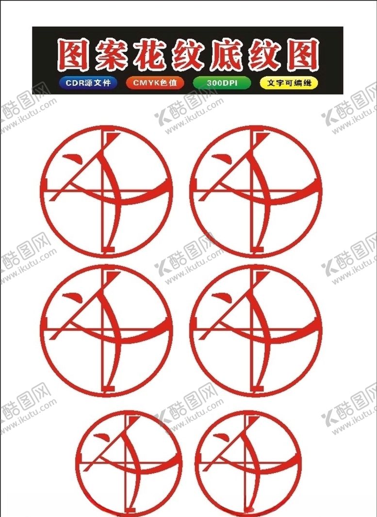 编号：72203009291406489020【酷图网】源文件下载-原创传统边框复古底纹