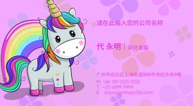 卡通名片可爱名片
