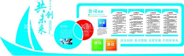 编号：26327912121158389054【酷图网】源文件下载-企业文化墙