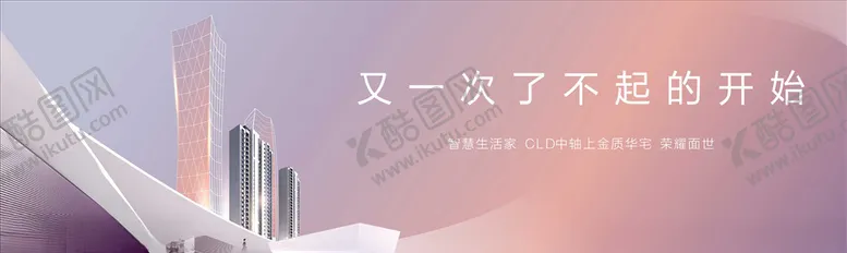 编号：68296204300537164357【酷图网】源文件下载-地产主画面