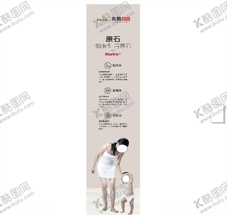 编号：40850604192349049968【酷图网】源文件下载-东鹏原石