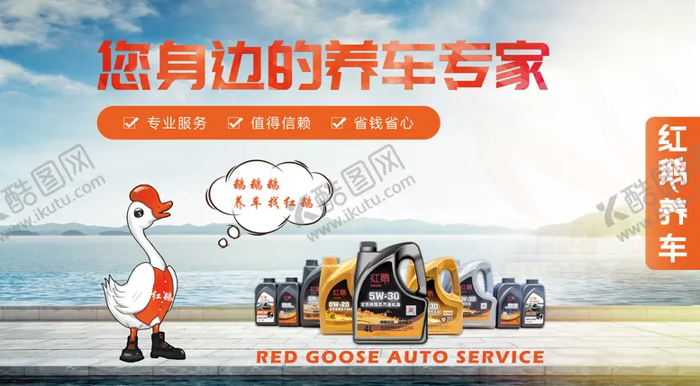 编号：09158309150136097810【酷图网】源文件下载-汽车美容机油图片