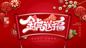 编号：98102310010827002380【酷图网】源文件下载-虎年新年企业年会展板舞台背景