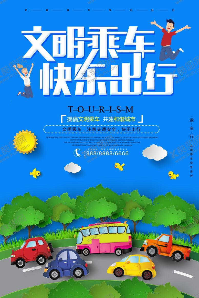 编号：25011009122224134151【酷图网】源文件下载-文明乘车快乐出行