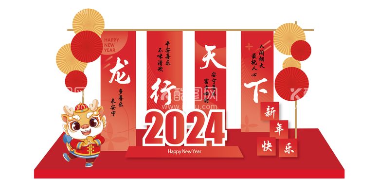 编号：64330511262232149949【酷图网】源文件下载-2024龙年堆头美陈