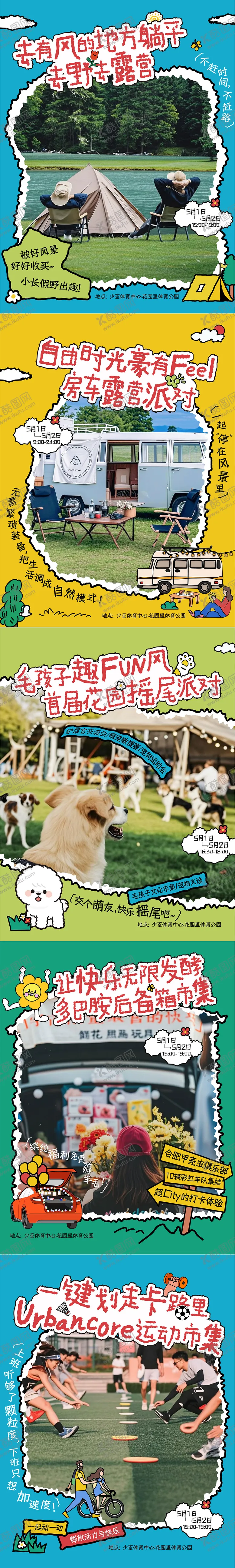 编号：97574706160003331590【酷图网】源文件下载-宠物 