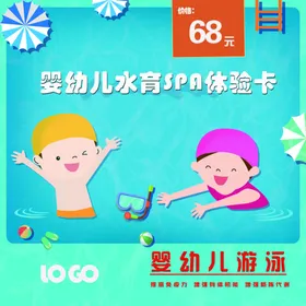 游泳卡