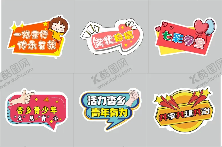 编号：94637110081550479810【酷图网】源文件下载-手举牌