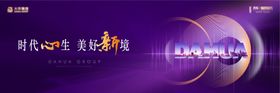 地产年度品牌主画面