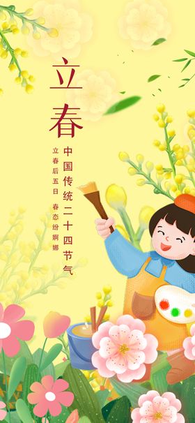 立春时节孩童嬉戏赏花图