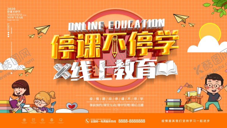 编号：83309910300000338120【酷图网】源文件下载-在线教育