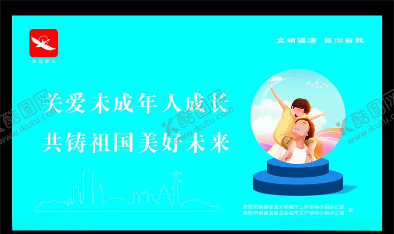编号：37918207071314454747【酷图网】源文件下载-未成年人成长