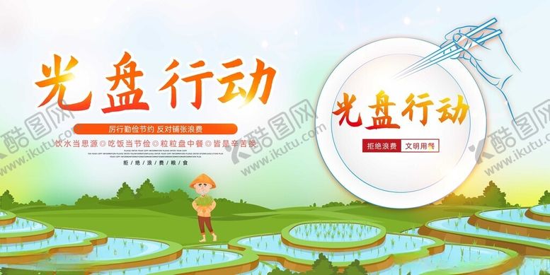 编号：12338011150117351370【酷图网】源文件下载-光盘行动宣传插画