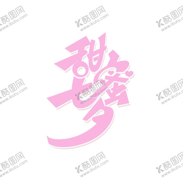 编号：61646609262340532223【酷图网】源文件下载-浪漫素材