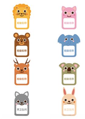 动物幼儿园门牌