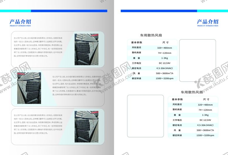 编号：79723202091108252324【酷图网】源文件下载-画册展品展示