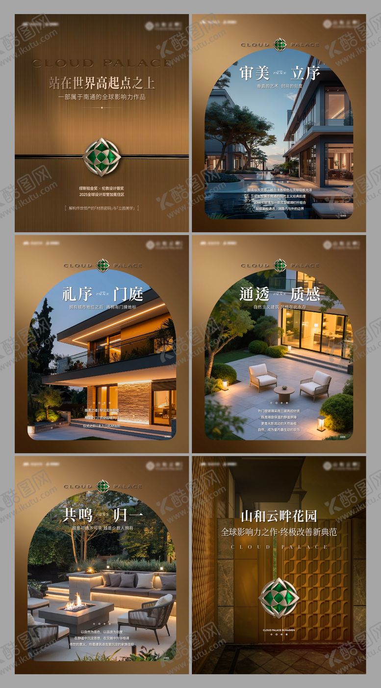 编号：40130503262327426434【酷图网】源文件下载-房地产别墅豪宅价值点小红书