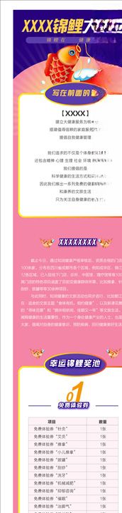 微信长图