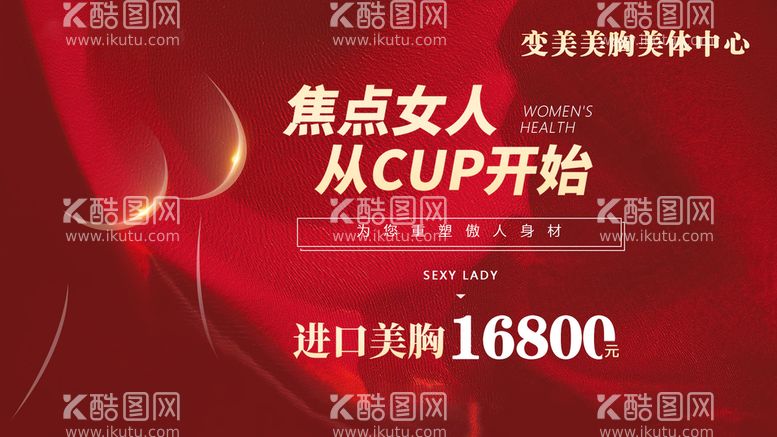 编号：01692310090837304078【酷图网】源文件下载-焦点女人进口美胸