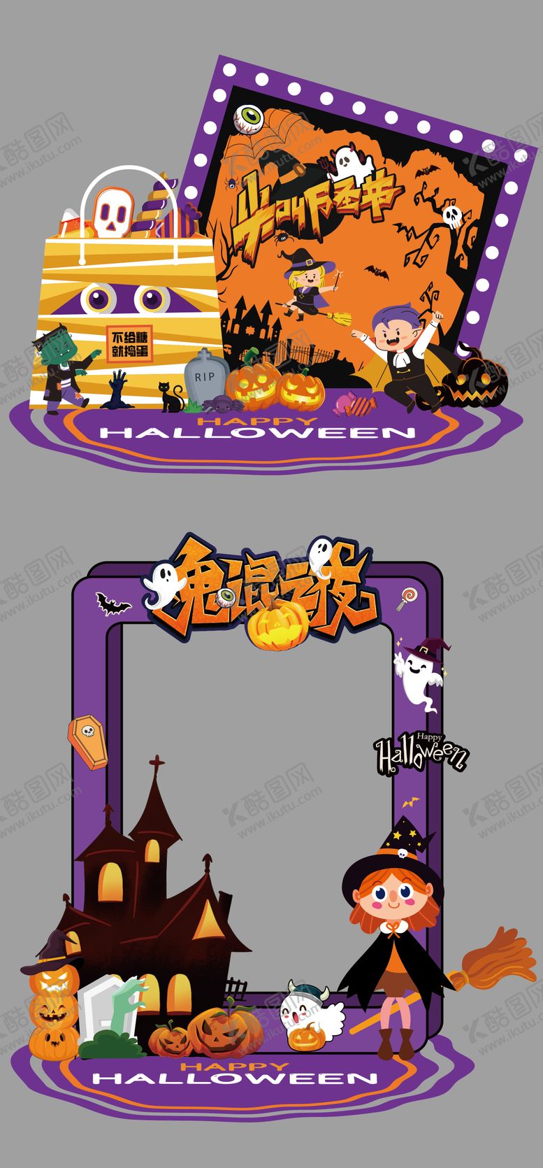 编号：53186910112001168007【酷图网】源文件下载-万圣节美陈堆头