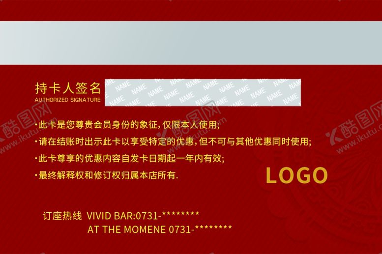 编号：91737102182356024570【酷图网】源文件下载-贵宾卡